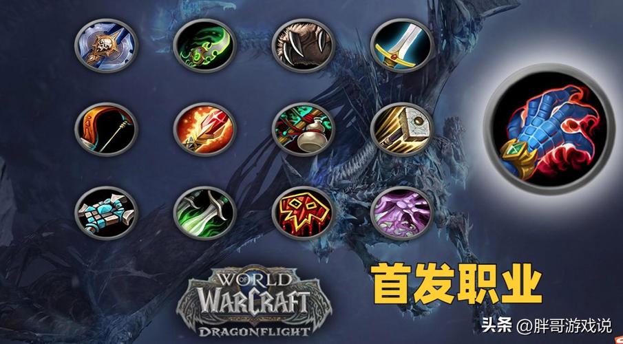 魔兽世界职业分支英文,Warcraft professions and specializations!